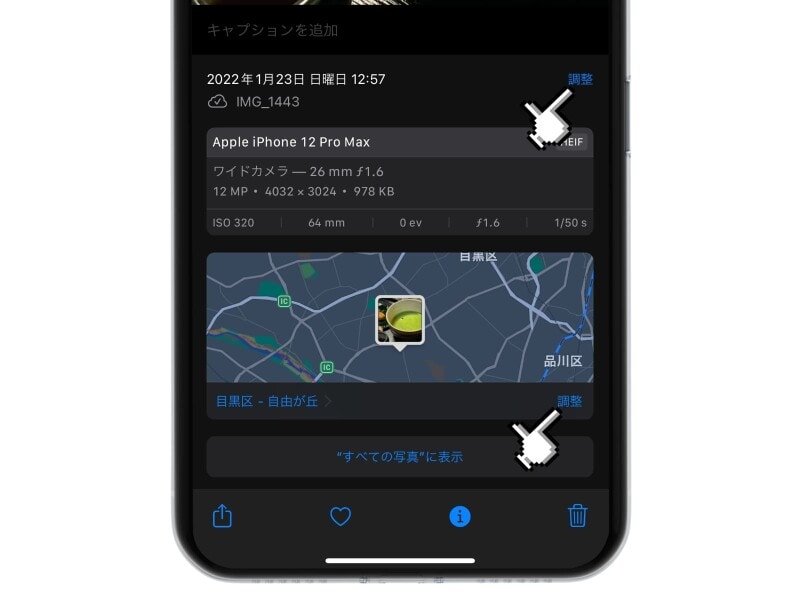 iOS 15で便利になった「写真」アプリの機能まとめ