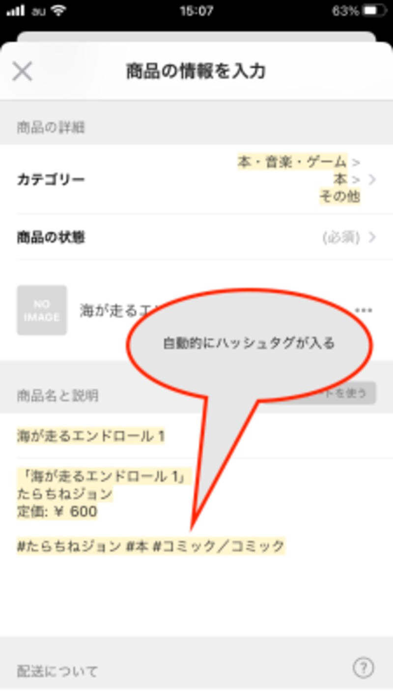 スレッドにタグ、またはハッシュ記号のないハッシュタグが導入される