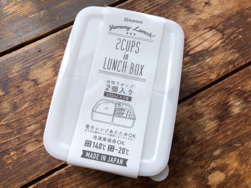 「仕切りカップつきランチボックス」