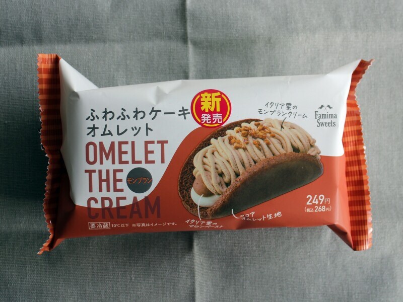 ふわふわケーキオムレットモンブラン
