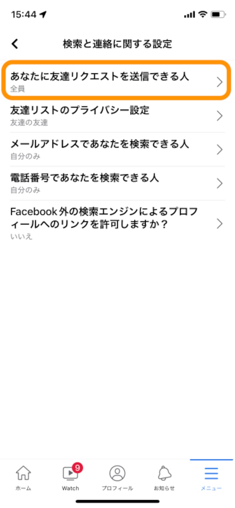 ［あなたに友達リクエストを送信できる人］をタップ