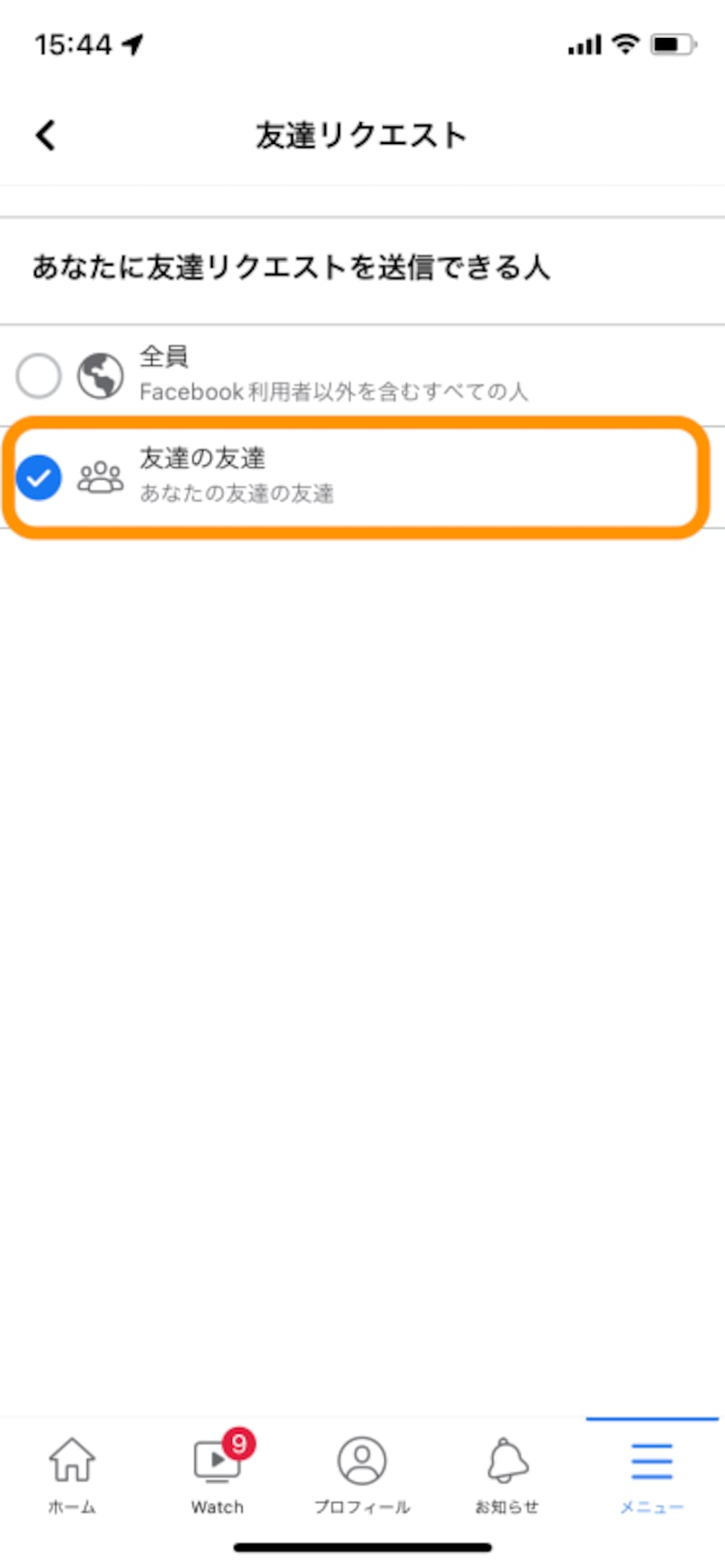 ［友達の友達］をタップしてチェックが入るようにする