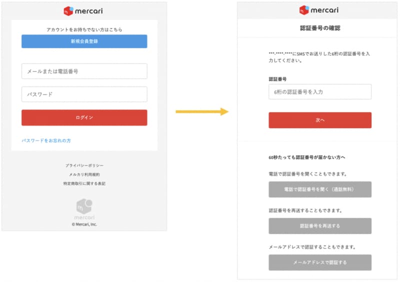過去実際にあったメルカリを装うフィッシングサイト画面の一部（出典：メルカリのプレスリリース）