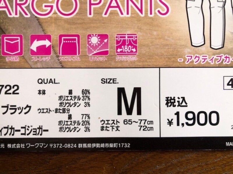 Mサイズを購入