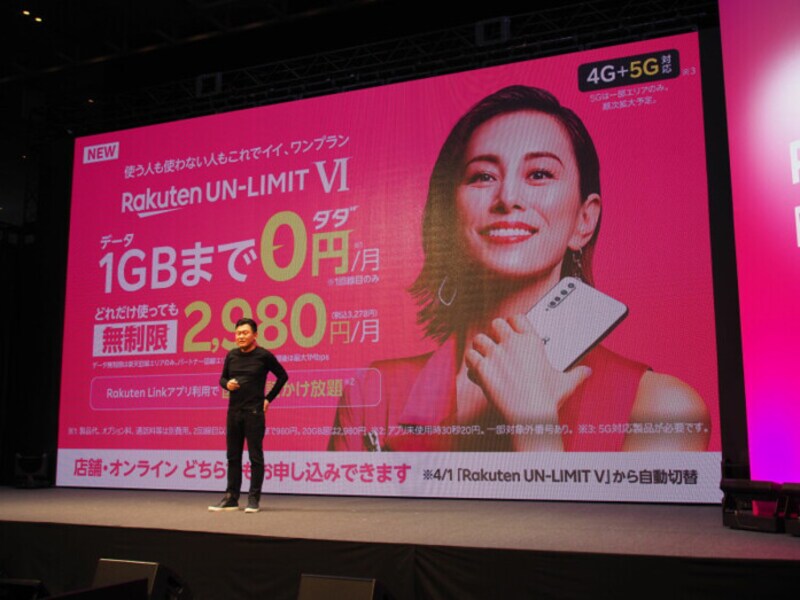 楽天モバイルは1GB以下なら月額0円、どれだけ使っても月額3278円という料金プラン「Rakuten UN-LIMIT VI」が注目を集めている