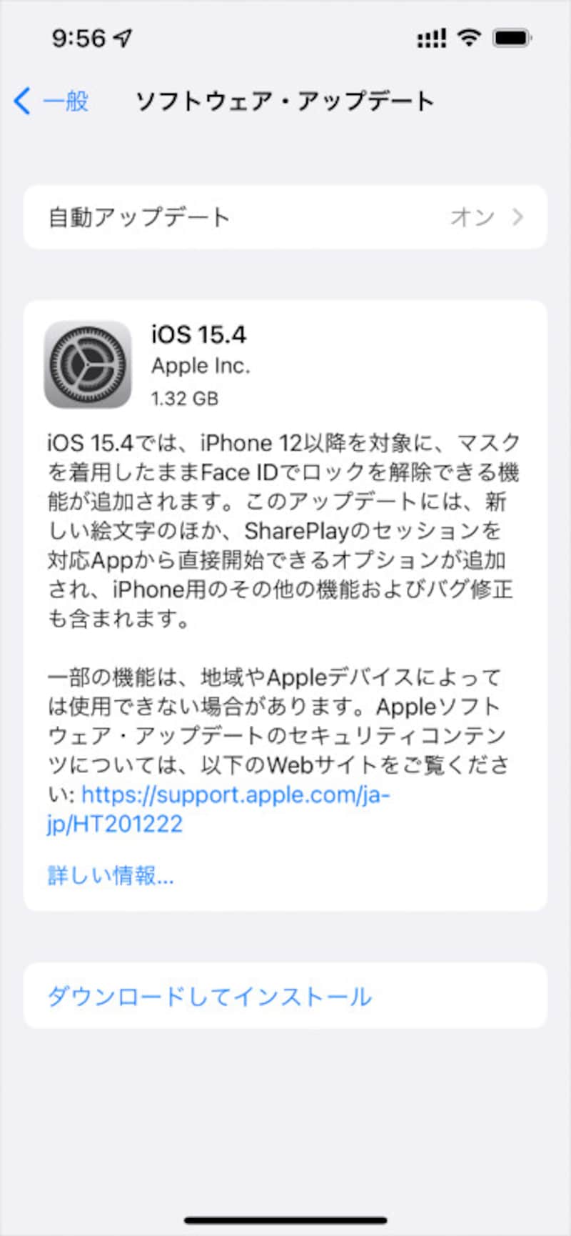 iOS15.4ではiPhone12以降を対象に、マスクを着用したままFace IDでロック解除できる機能が追加されました