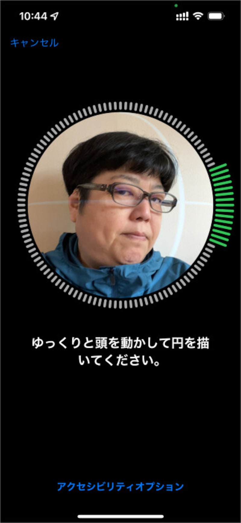 指示に従って、顔をゆっくりと傾けながらぐるりと回して登録します