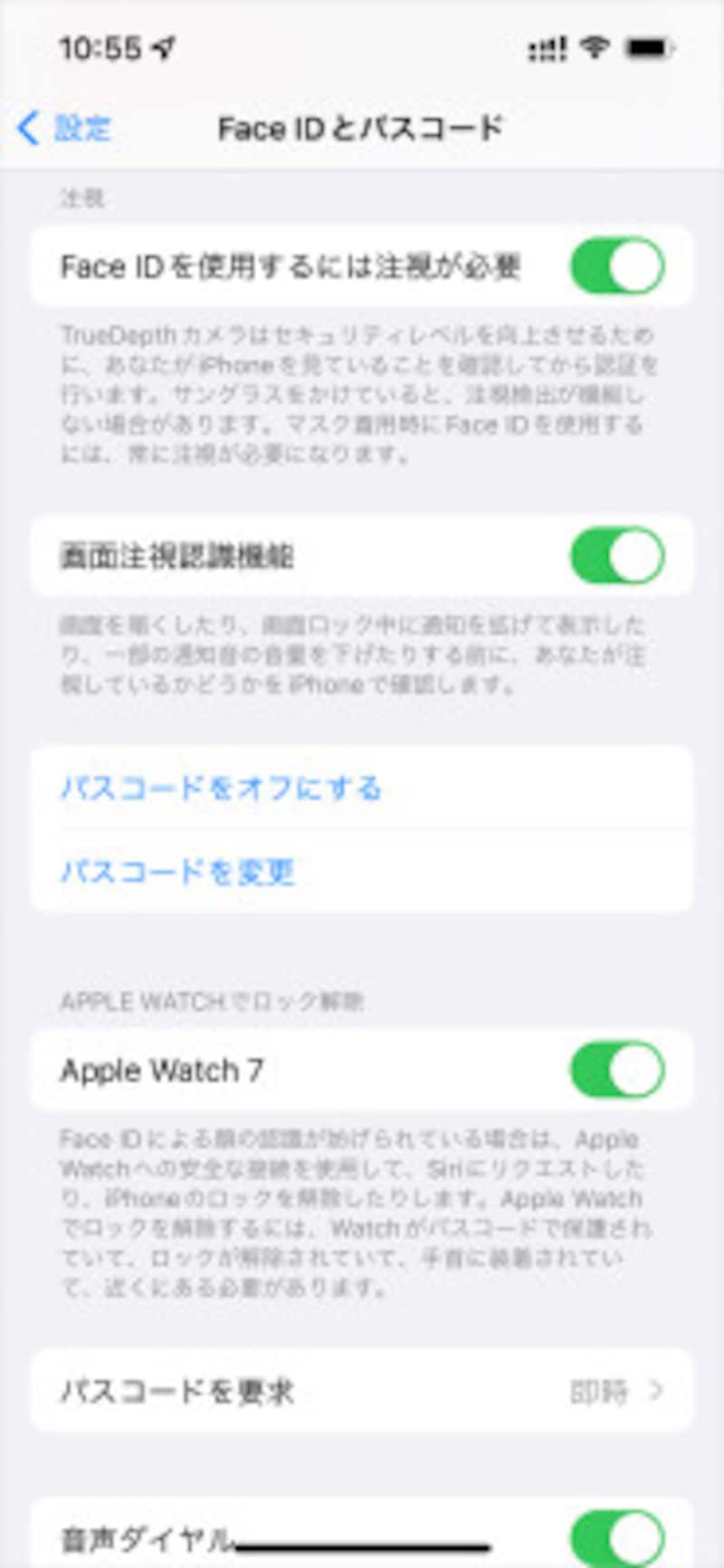 Apple Watchを使ったロック解除も併用できます。サングラス使用時にもロックを解除できます