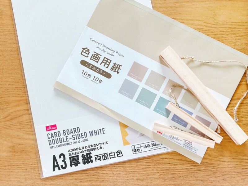 プリントや作品の展示はダイソー「ウォールバー」が便利