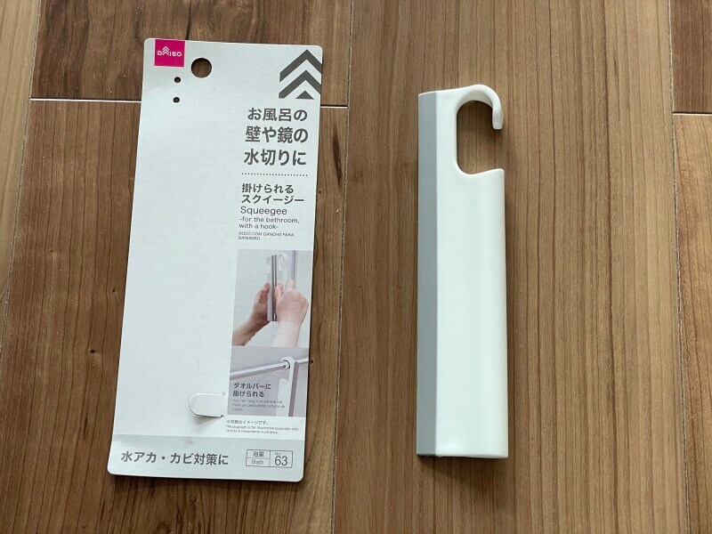ダイソーの掛けられるスクイージー