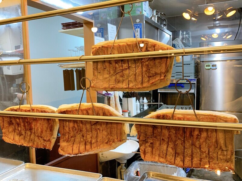 焼味