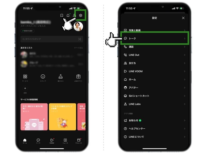 iPhoneの中身を大掃除する裏技