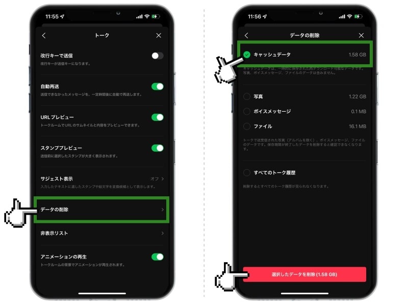 iPhoneの中身を大掃除する裏技