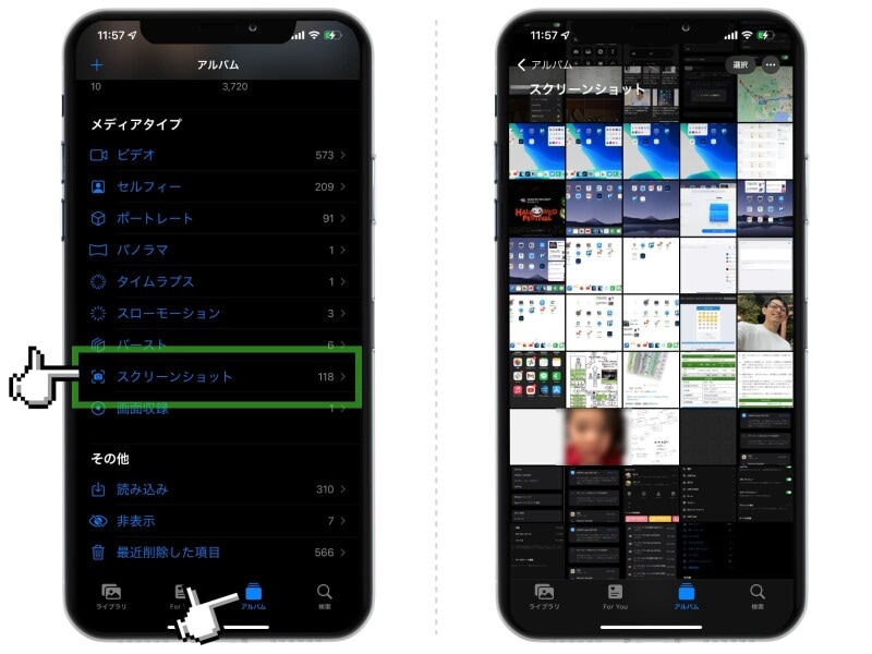 iPhoneの中身を大掃除する裏技