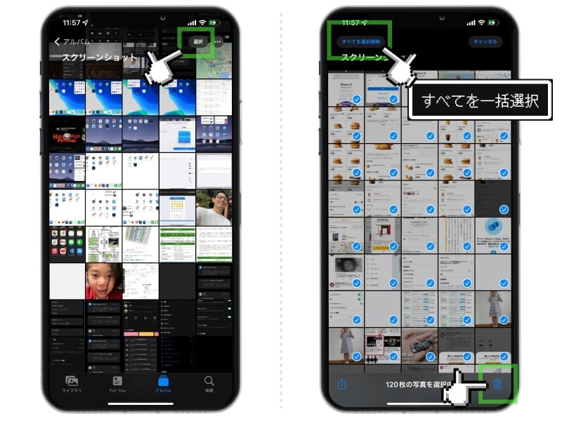 iPhoneの中身を大掃除する裏技