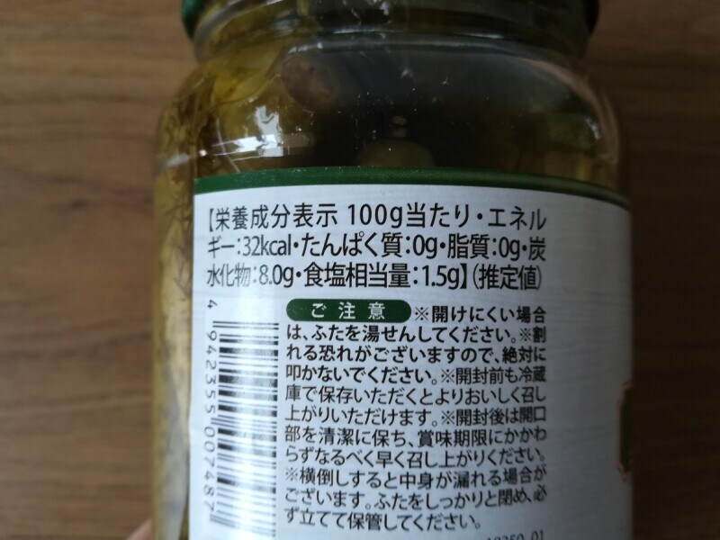 業務スーパーの「ディルピクルス（ホール）」