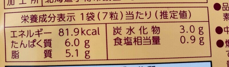 アレルギー物質は、小麦、乳成分、大豆、ゼラチン
