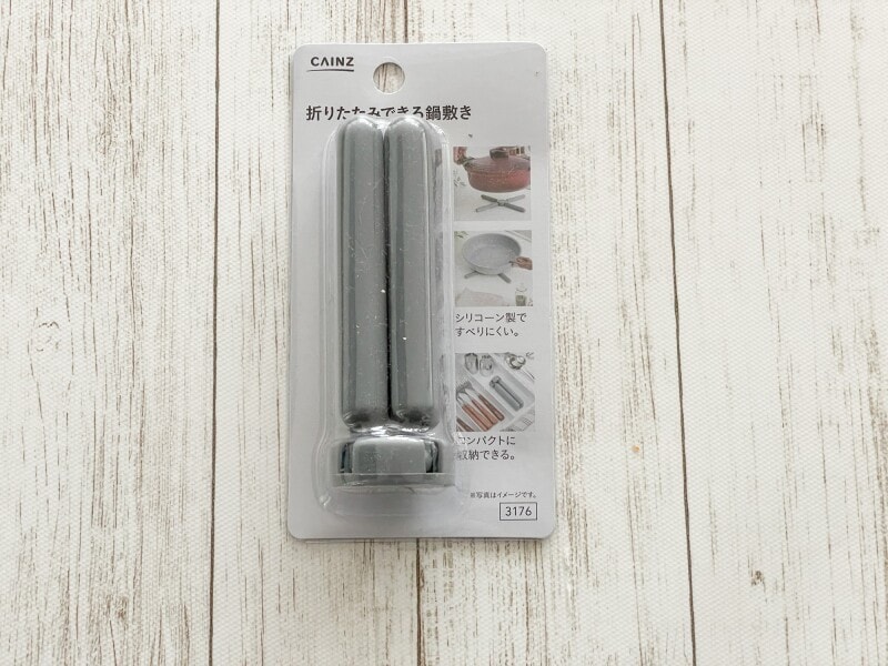 折りたたみできる鍋敷き