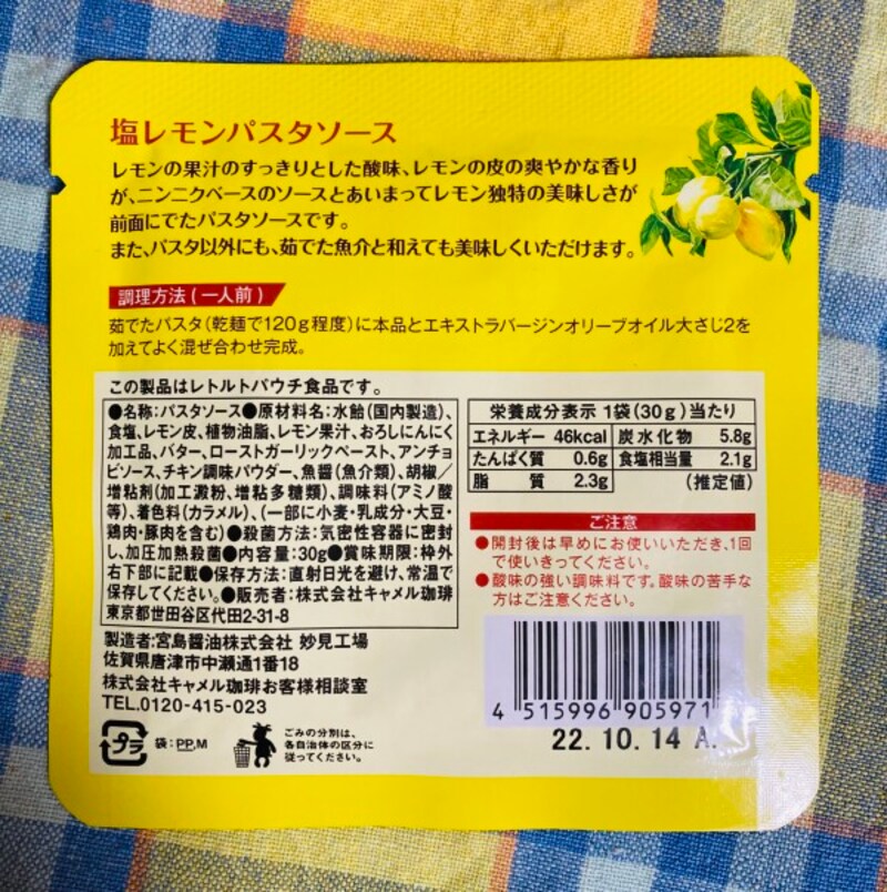 リーズナブルな価格だから、まとめ買いもしやすい
