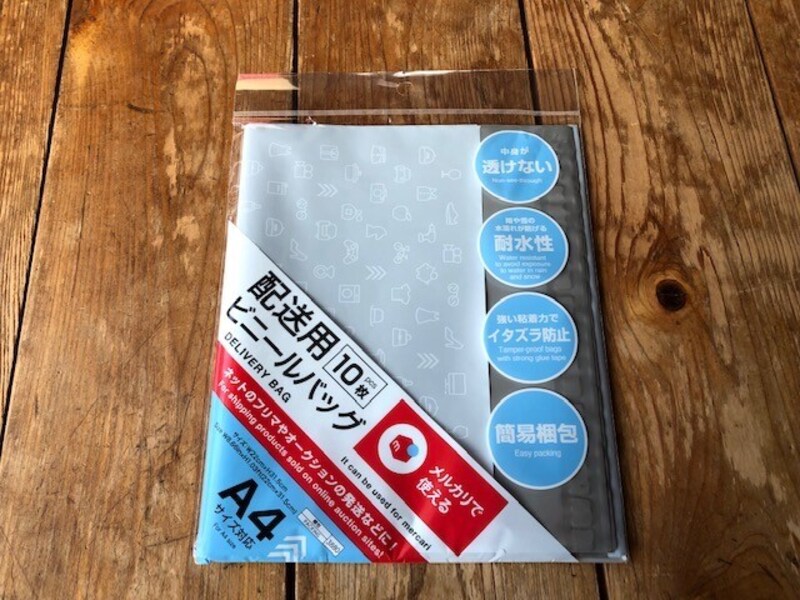 ビニールバッグ（配送用A4サイズ対応）