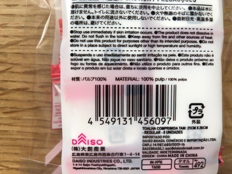 素材はパルプ100%