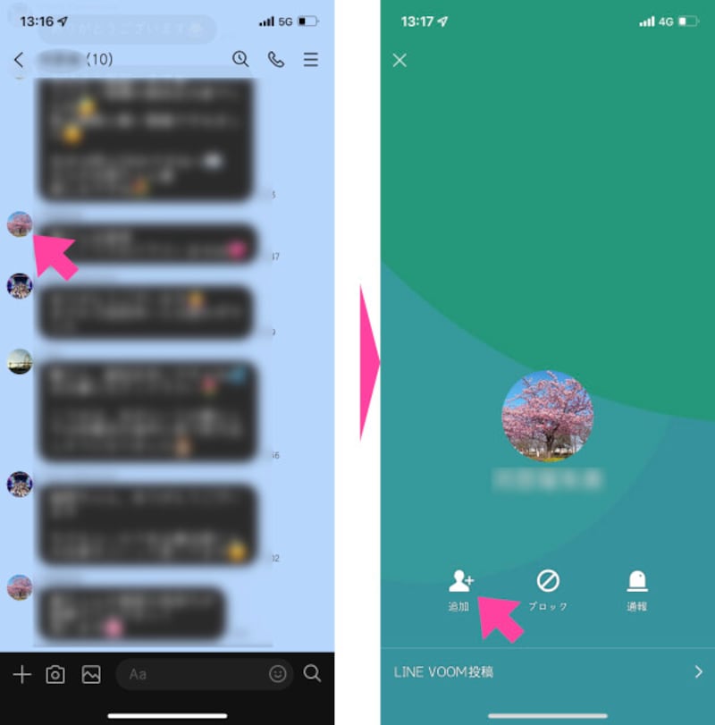 「グループトーク」では、「友だち」ではないメンバーが居たら、アイコンをタップすることで、LINEアカウントの「プロフィール」画面が開く。「追加」をタップすれば、「友だち」として追加可能