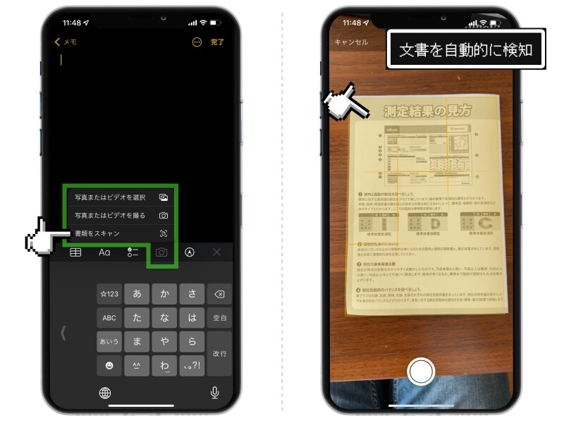 iPhoneだけで書類をスキャンしてPDF化する方法