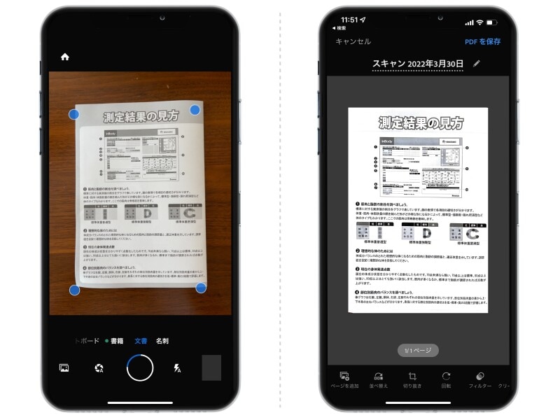 iPhoneだけで書類をスキャンしてPDF化する方法