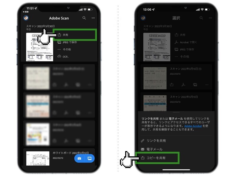 iPhoneだけで書類をスキャンしてPDF化する方法