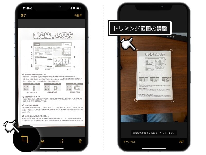 iPhoneだけで書類をスキャンしてPDF化する方法