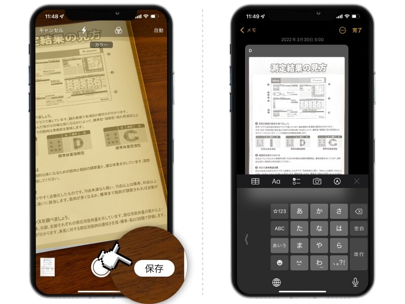iPhoneだけで書類をスキャンしてPDF化する方法