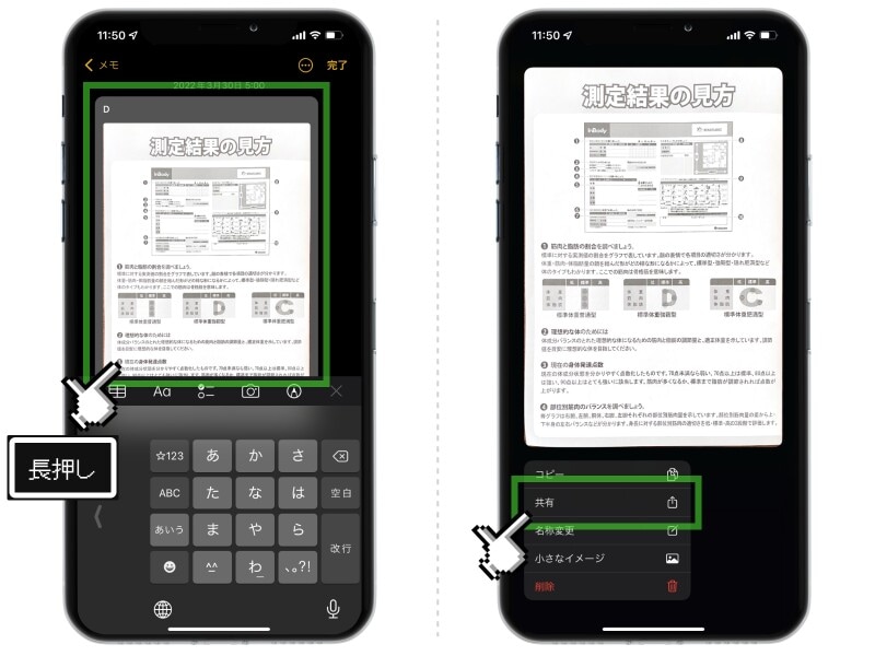 iPhoneだけで書類をスキャンしてPDF化する方法