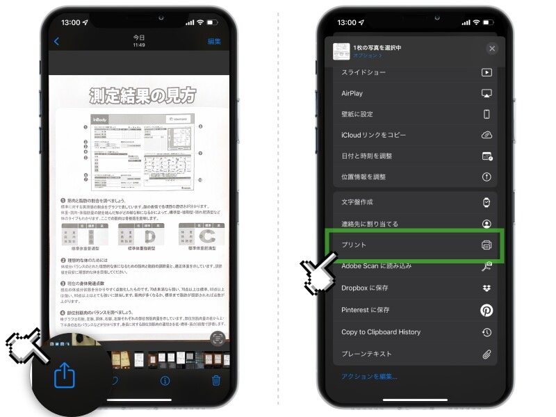 iPhoneだけで書類をスキャンしてPDF化する方法