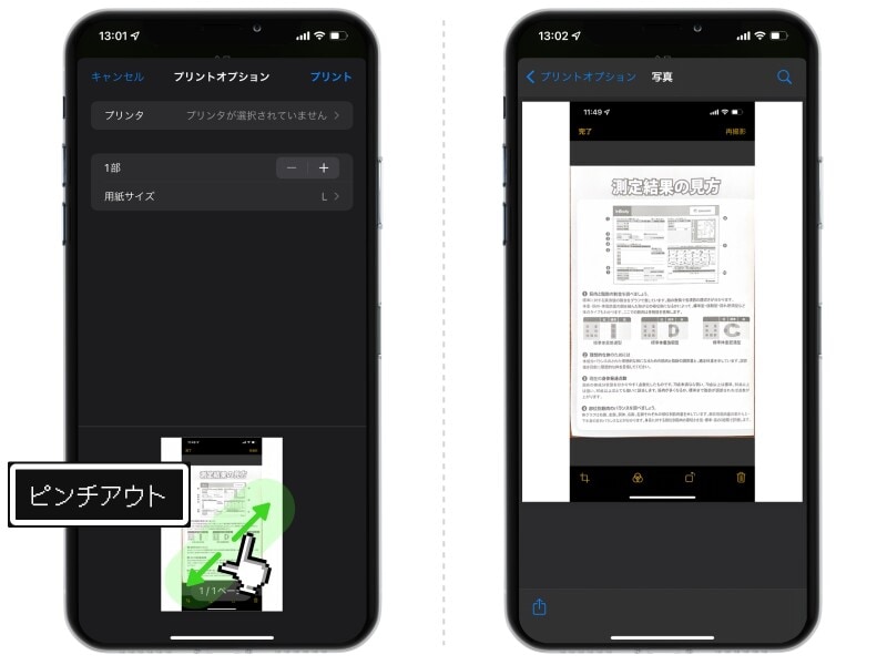iPhoneだけで書類をスキャンしてPDF化する方法