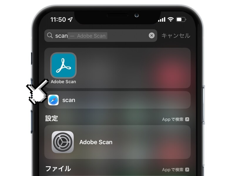iPhoneだけで書類をスキャンしてPDF化する方法