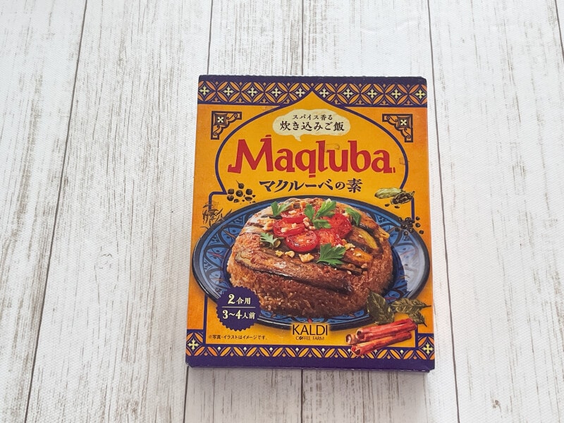 カルディオリジナル　マクルーベの素　150g