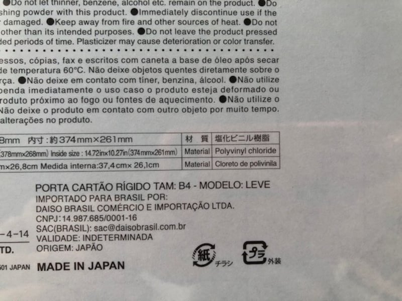 素材は塩化ビニル樹脂