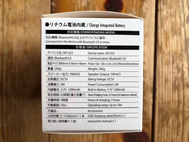 充電時間約3時間で約4.5時間再生