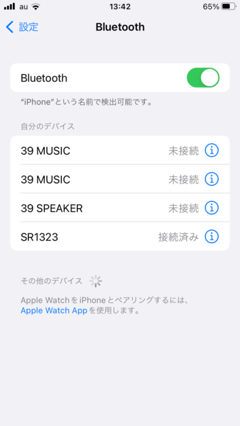 「SR1323」と接続