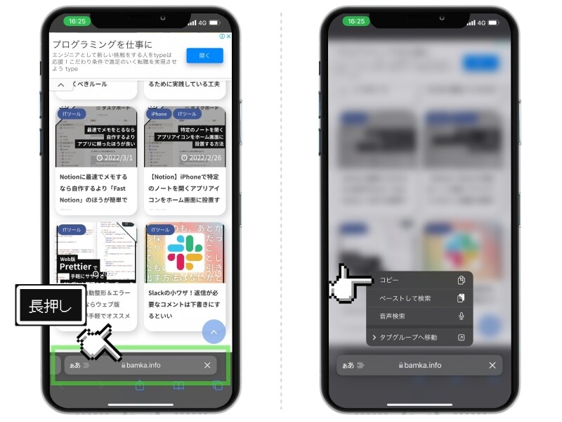 iPhoneのSafariをもっと使いこなすために知っておきたい7つの小技