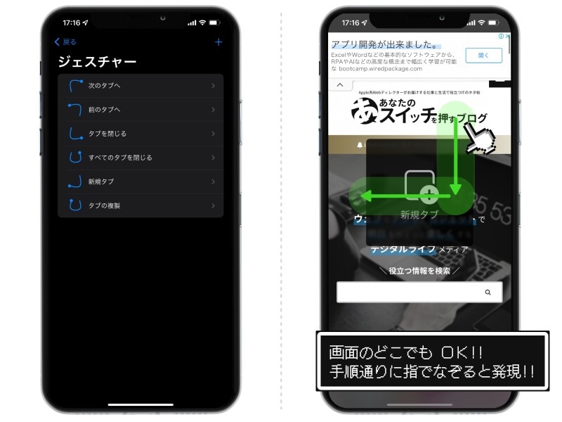 iPhoneのSafariをもっと使いこなすために知っておきたい7つの小技