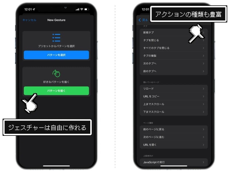 iPhoneのSafariをもっと使いこなすために知っておきたい7つの小技