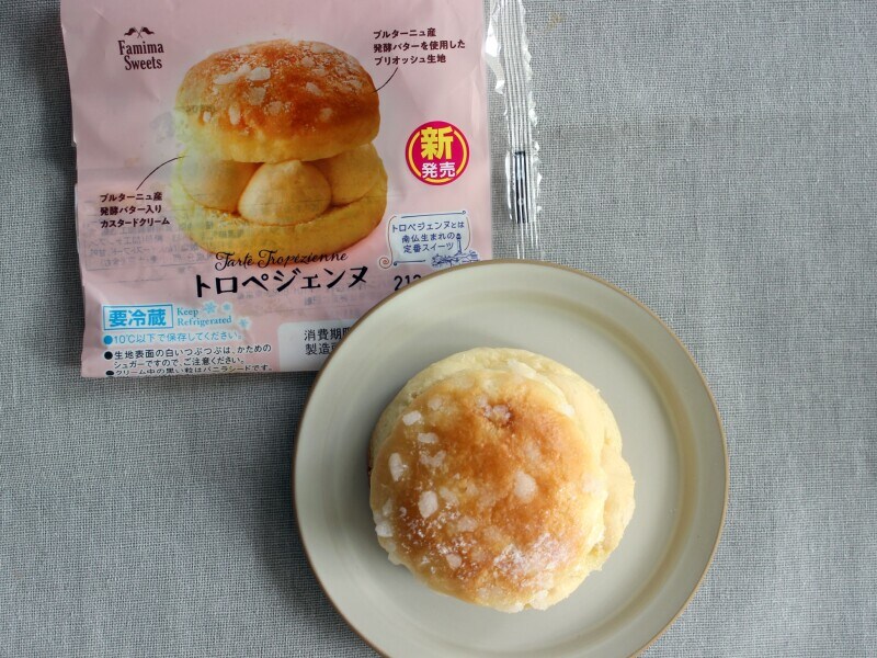 トロぺジェンヌ