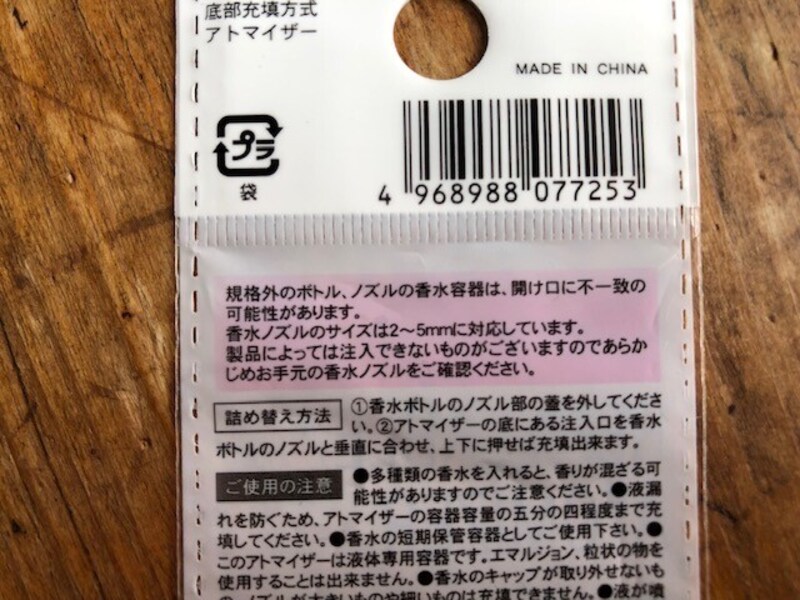 香水ノズル2mm~5mmまで対応