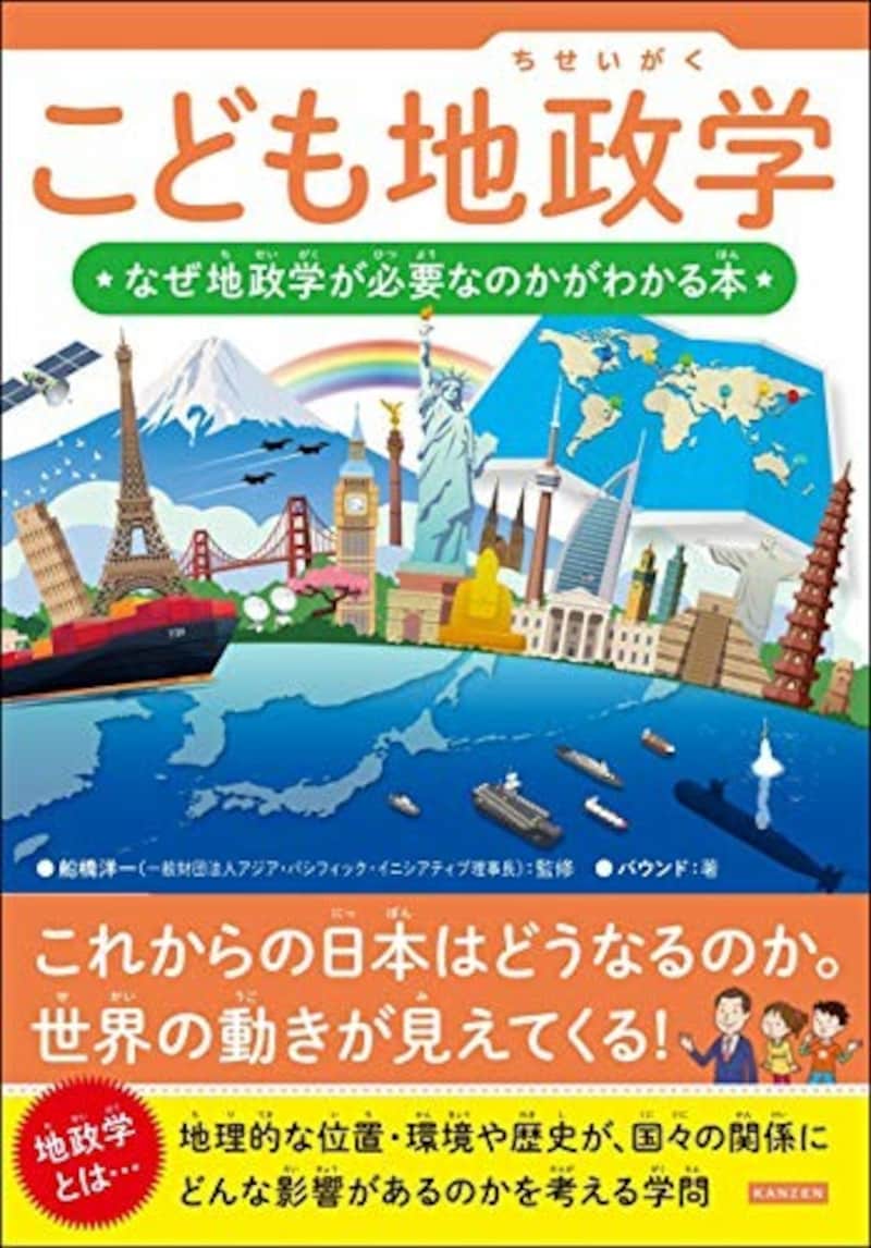 ウクライナ情勢に関する子ども向けの本