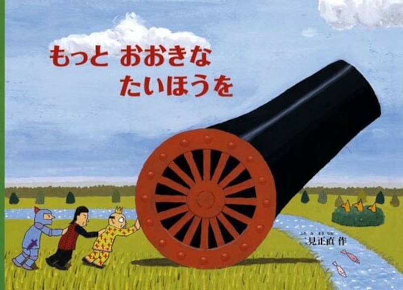 ウクライナ情勢に関する子ども向けの本