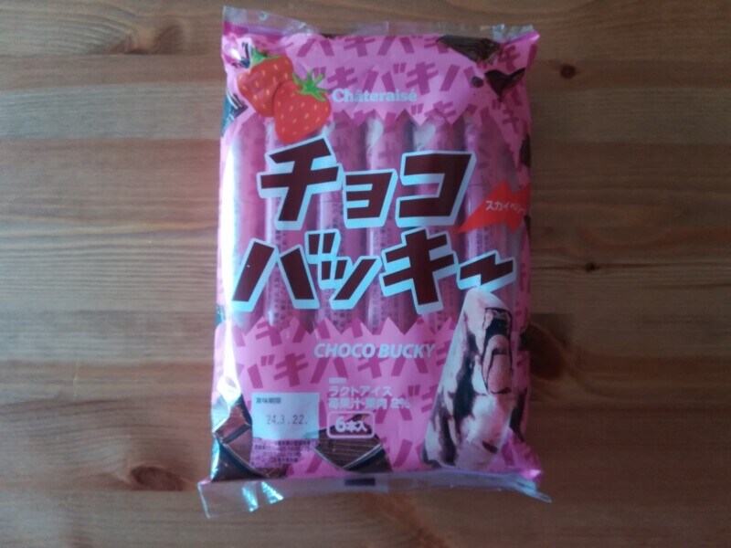 シャトレーゼの「チョコバッキ―　スカイベリー」