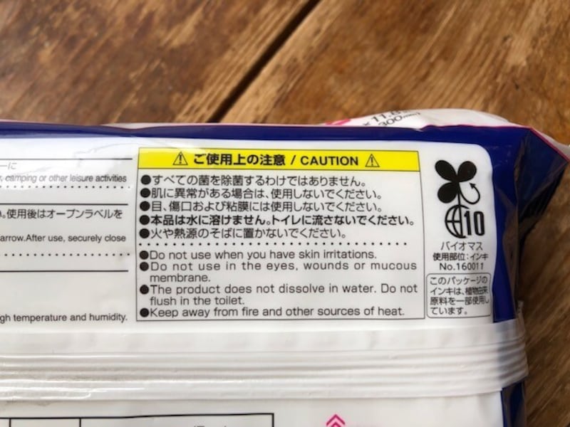 全ての菌を除菌するわけではない