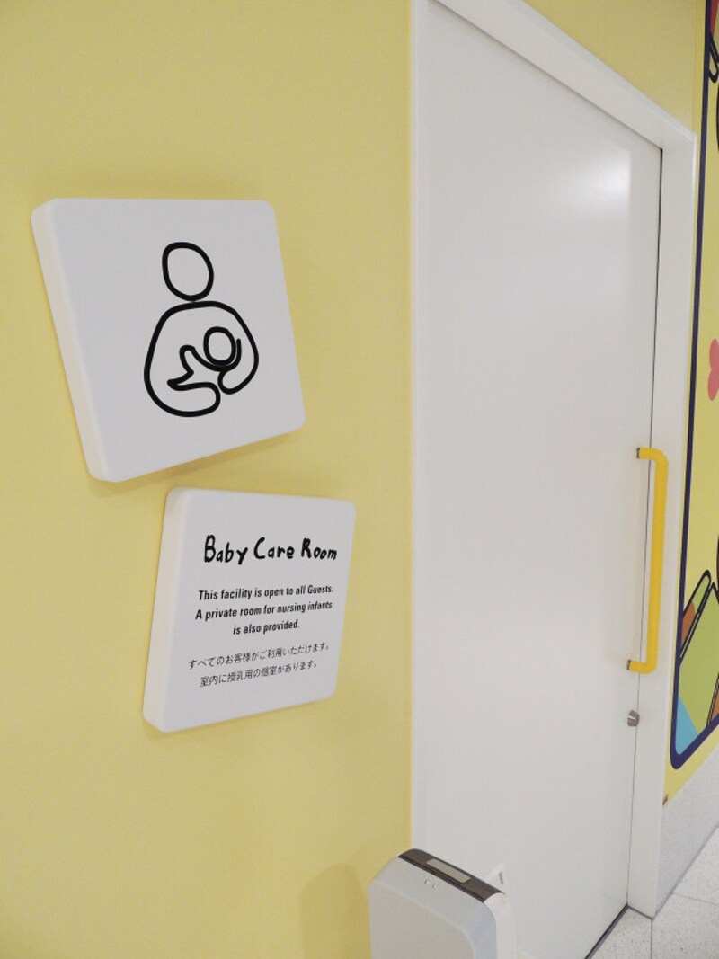 ベビーケアルーム
