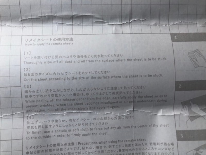 貼り方はダイソーの「mtリメイクシートSOUSOU 菊づくし」のはくり紙を確認しよう